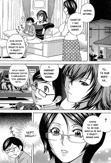 [Hidemaru] Ryoujoku!! Urechichi Paradise Fhentai.net - Page 106