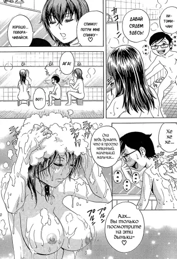 [Hidemaru] Ryoujoku!! Urechichi Paradise Fhentai.net - Page 110