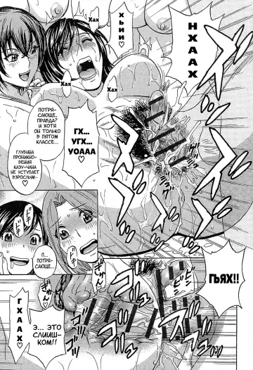 [Hidemaru] Ryoujoku!! Urechichi Paradise Fhentai.net - Page 138