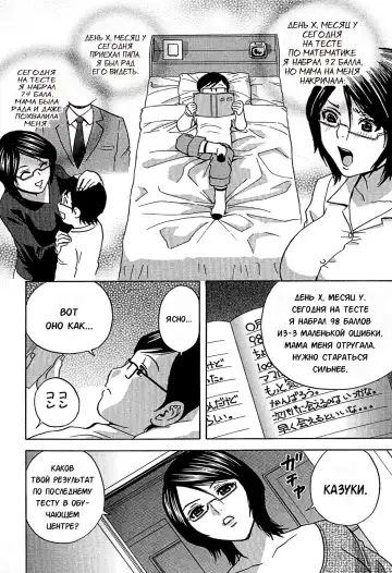 [Hidemaru] Ryoujoku!! Urechichi Paradise Fhentai.net - Page 15