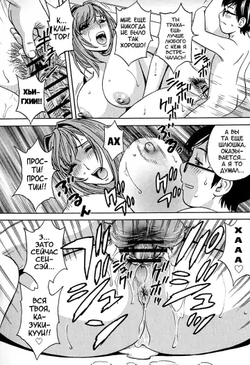 [Hidemaru] Ryoujoku!! Urechichi Paradise Fhentai.net - Page 184