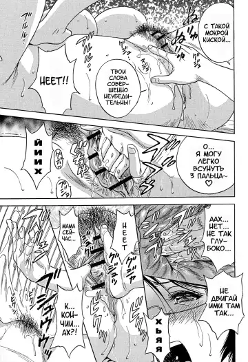 [Hidemaru] Ryoujoku!! Urechichi Paradise Fhentai.net - Page 27