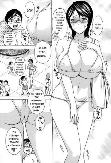 [Hidemaru] Ryoujoku!! Urechichi Paradise Fhentai.net - Page 44