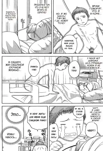 [Hidemaru] Ryoujoku!! Urechichi Paradise Fhentai.net - Page 6