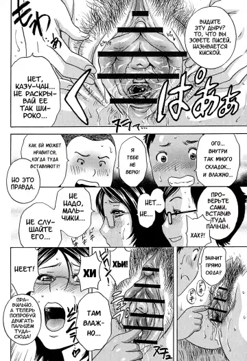 [Hidemaru] Ryoujoku!! Urechichi Paradise Fhentai.net - Page 63