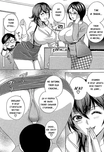 [Hidemaru] Ryoujoku!! Urechichi Paradise Fhentai.net - Page 74