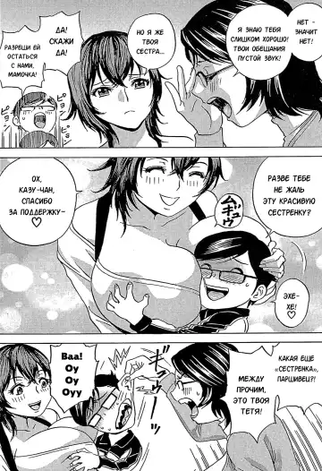 [Hidemaru] Ryoujoku!! Urechichi Paradise Fhentai.net - Page 75