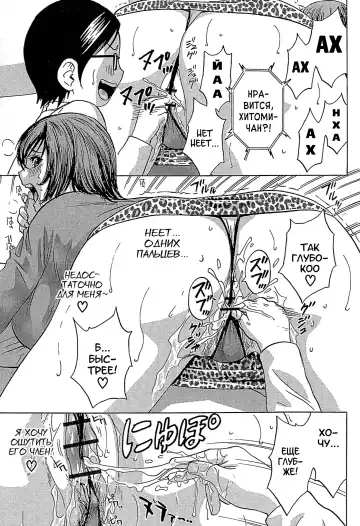 [Hidemaru] Ryoujoku!! Urechichi Paradise Fhentai.net - Page 84