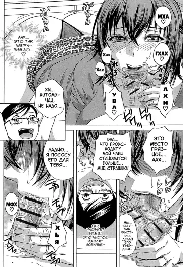 [Hidemaru] Ryoujoku!! Urechichi Paradise Fhentai.net - Page 90