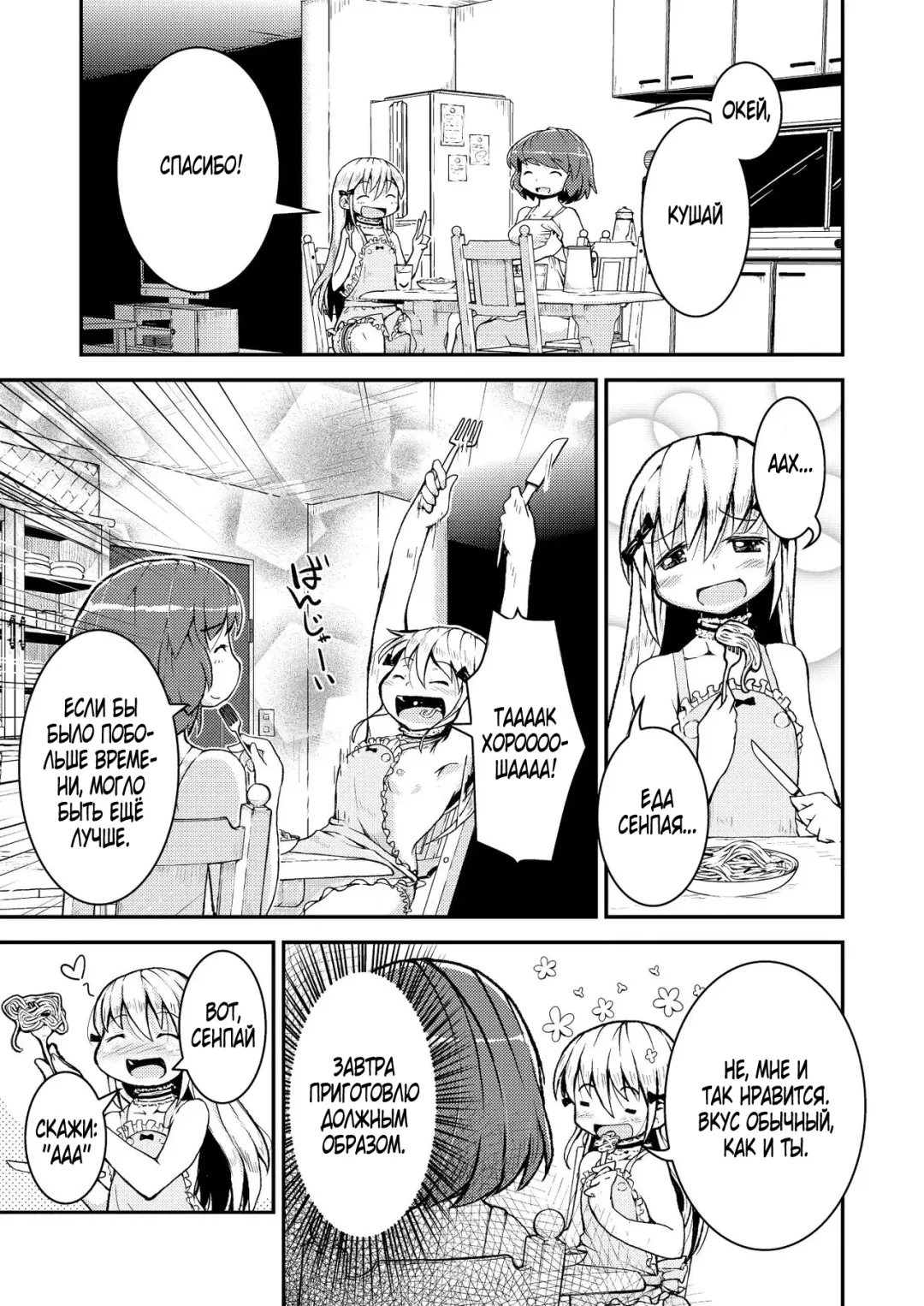 [Soso-zagri] Konya ha, zutto, senpai to Soushuuhen Fhentai.net - Page 15