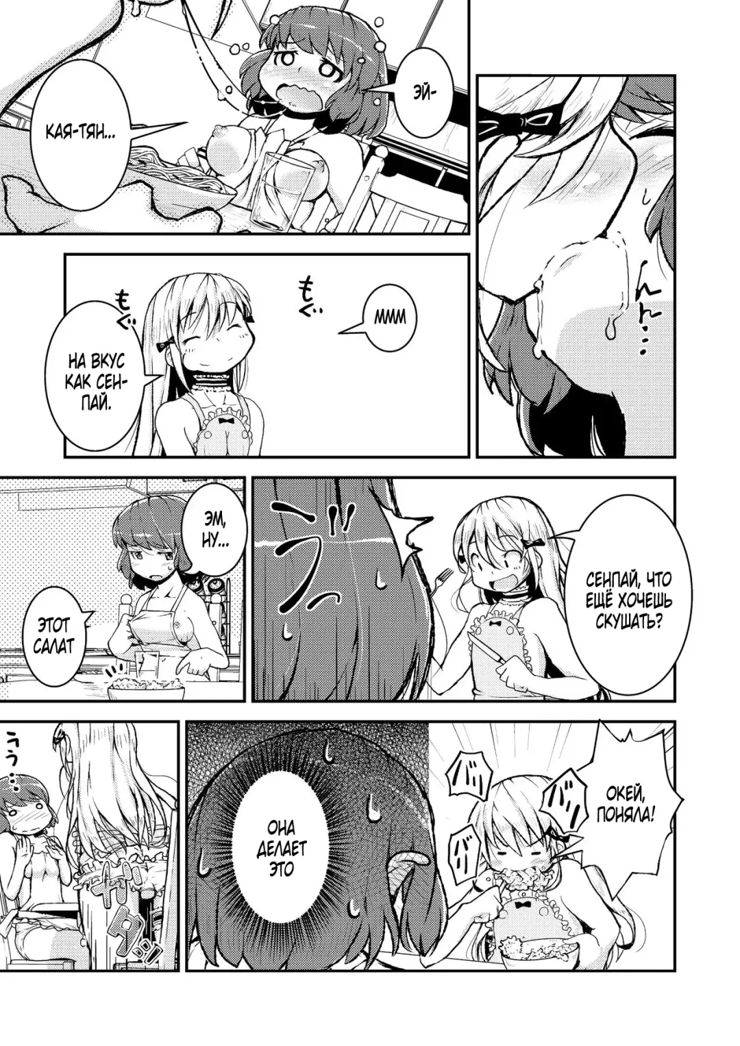 [Soso-zagri] Konya ha, zutto, senpai to Soushuuhen Fhentai.net - Page 17