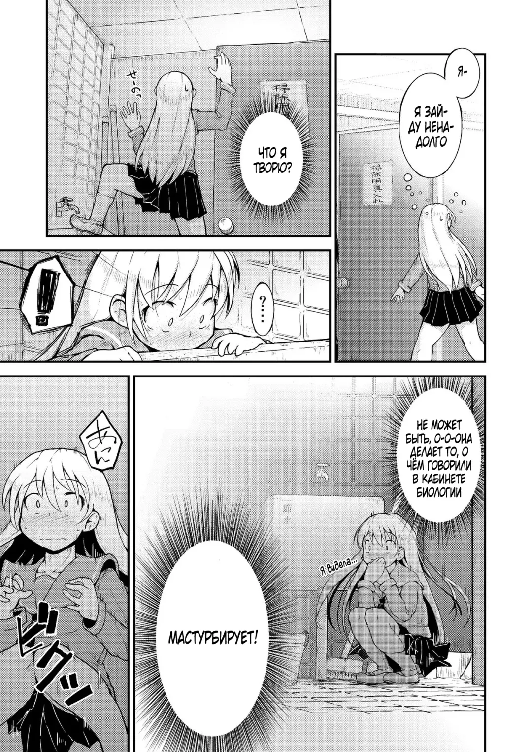 [Soso-zagri] Konya ha, zutto, senpai to Soushuuhen Fhentai.net - Page 35