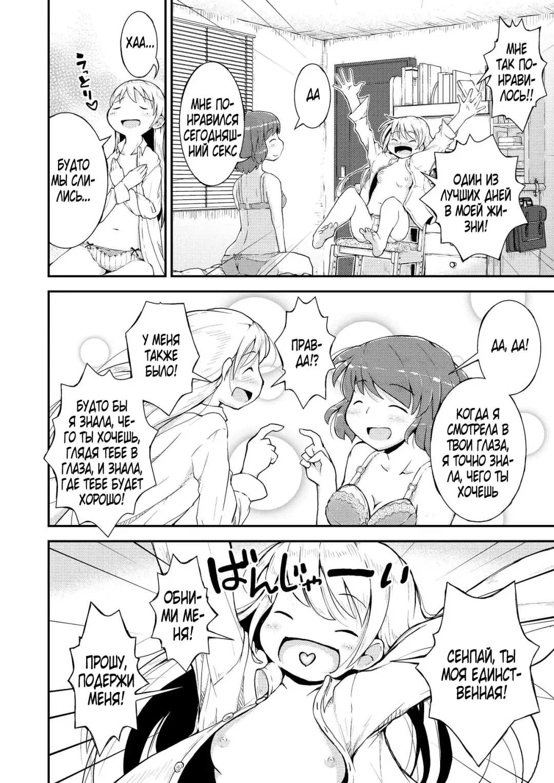 [Soso-zagri] Konya ha, zutto, senpai to Soushuuhen Fhentai.net - Page 56