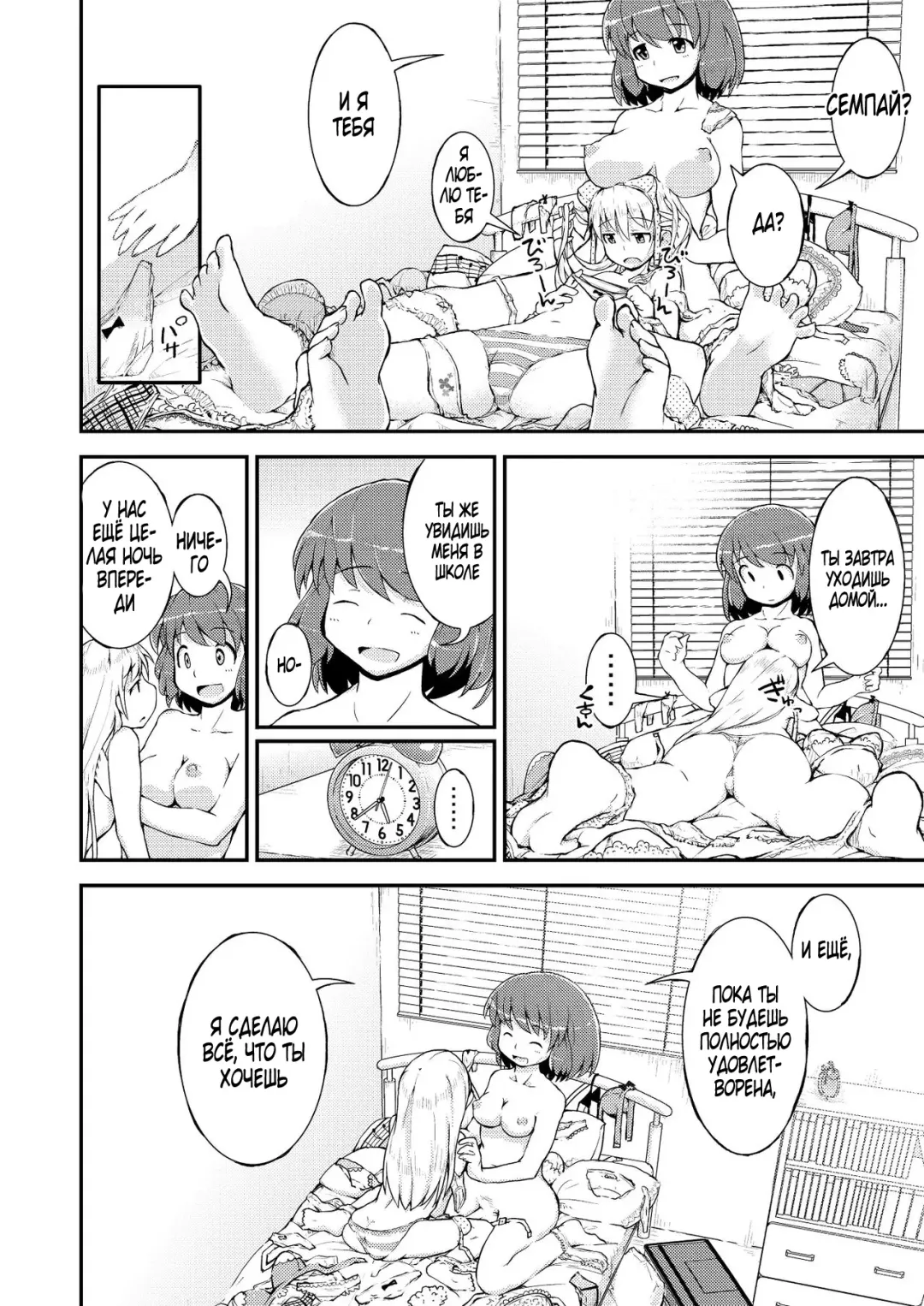 [Soso-zagri] Konya ha, zutto, senpai to Soushuuhen Fhentai.net - Page 60