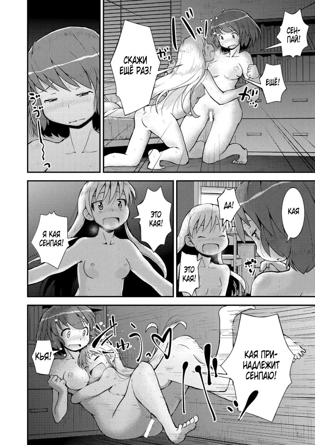 [Soso-zagri] Konya ha, zutto, senpai to Soushuuhen Fhentai.net - Page 80