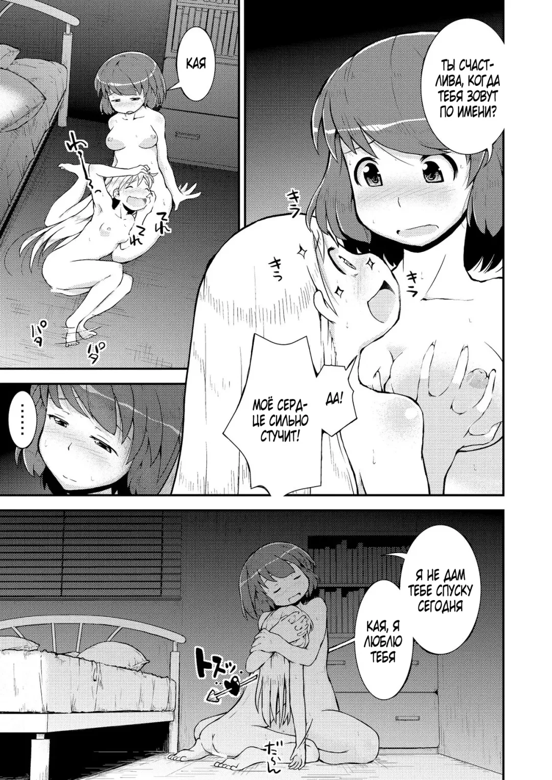 [Soso-zagri] Konya ha, zutto, senpai to Soushuuhen Fhentai.net - Page 81