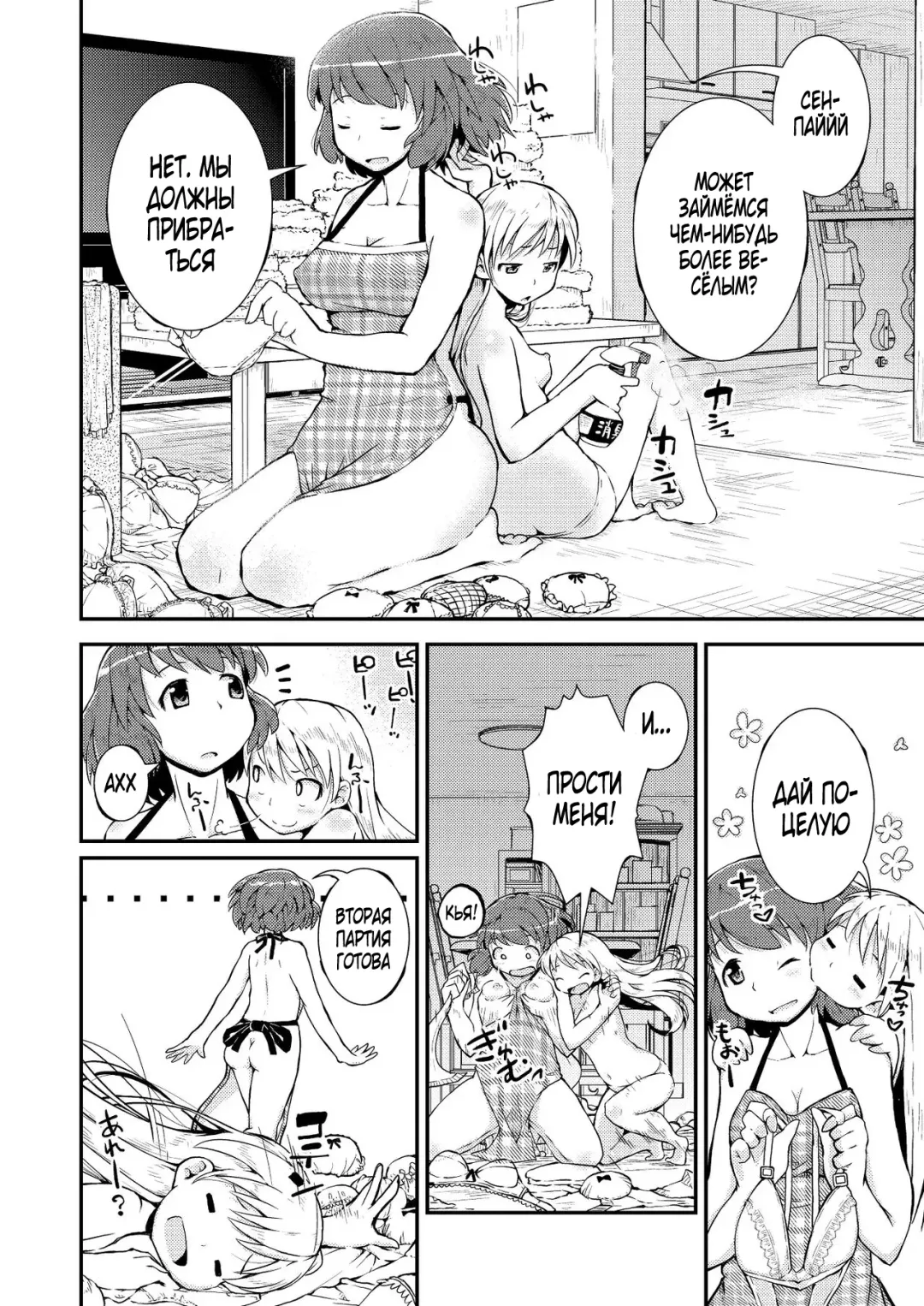 [Soso-zagri] Konya ha, zutto, senpai to Soushuuhen Fhentai.net - Page 94