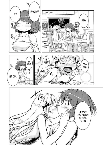 [Soso-zagri] Konya ha, zutto, senpai to Soushuuhen Fhentai.net - Page 16