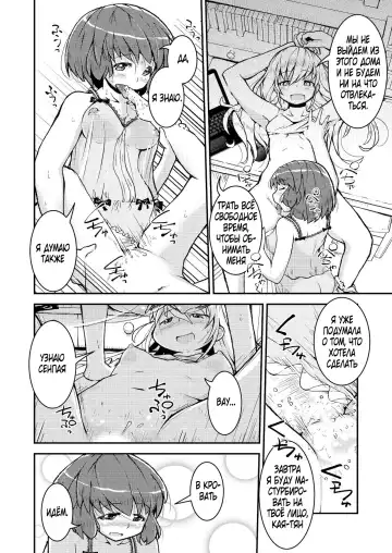 [Soso-zagri] Konya ha, zutto, senpai to Soushuuhen Fhentai.net - Page 22