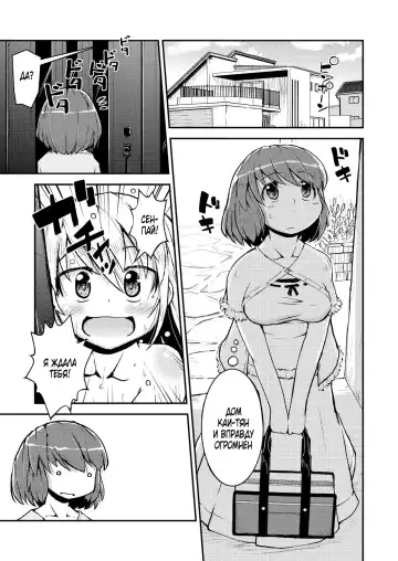 [Soso-zagri] Konya ha, zutto, senpai to Soushuuhen Fhentai.net - Page 3