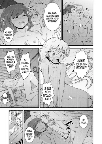 [Soso-zagri] Konya ha, zutto, senpai to Soushuuhen Fhentai.net - Page 45