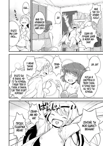 [Soso-zagri] Konya ha, zutto, senpai to Soushuuhen Fhentai.net - Page 56