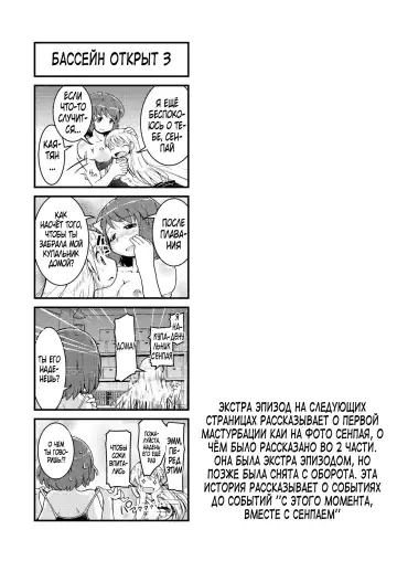 [Soso-zagri] Konya ha, zutto, senpai to Soushuuhen Fhentai.net - Page 61