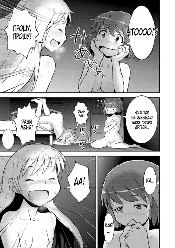 [Soso-zagri] Konya ha, zutto, senpai to Soushuuhen Fhentai.net - Page 79