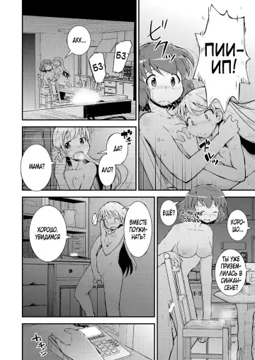 [Soso-zagri] Konya ha, zutto, senpai to Soushuuhen Fhentai.net - Page 92