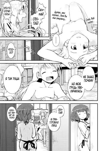 [Soso-zagri] Konya ha, zutto, senpai to Soushuuhen Fhentai.net - Page 95