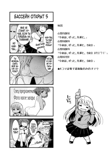 [Soso-zagri] Konya ha, zutto, senpai to Soushuuhen Fhentai.net - Page 96