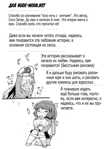 [Soso-zagri] Konya ha, zutto, senpai to Soushuuhen Fhentai.net - Page 97