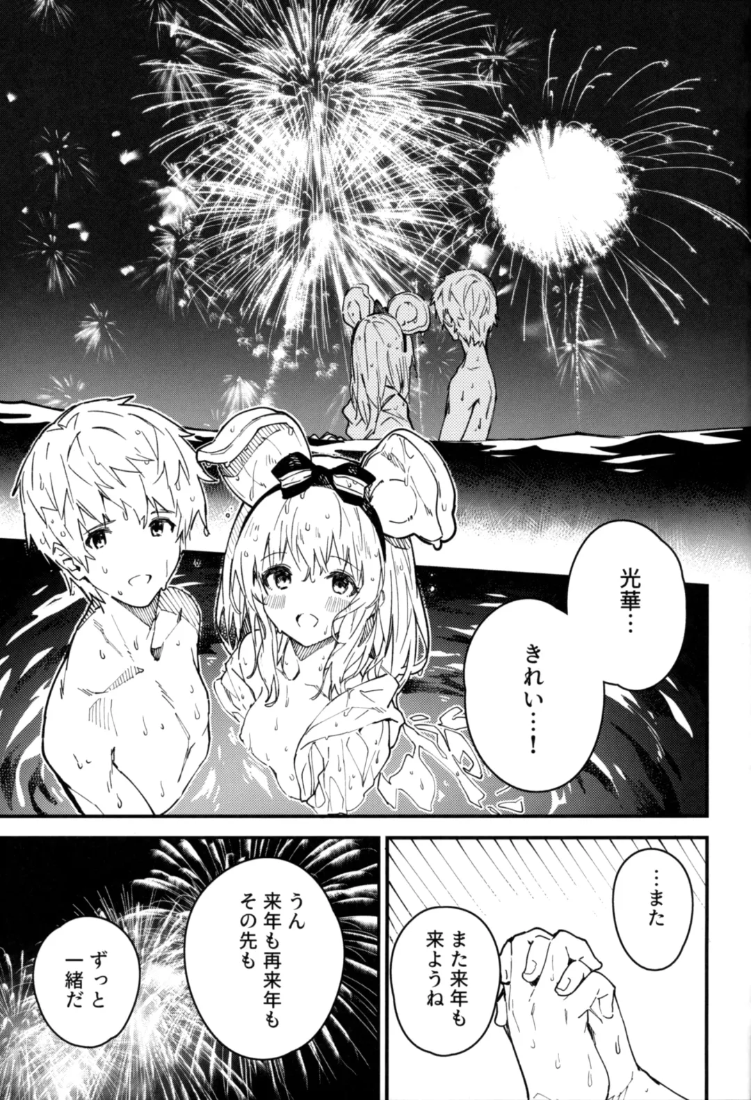 [Sawayaka Samehada] Vikala-chan to Ichaicha Suru Hon 4 Satsume Fhentai.net - Page 18