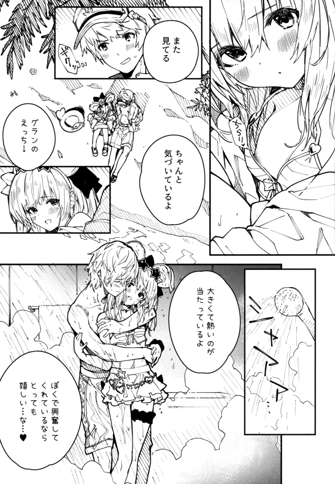 [Sawayaka Samehada] Vikala-chan to Ichaicha Suru Hon 4 Satsume Fhentai.net - Page 6