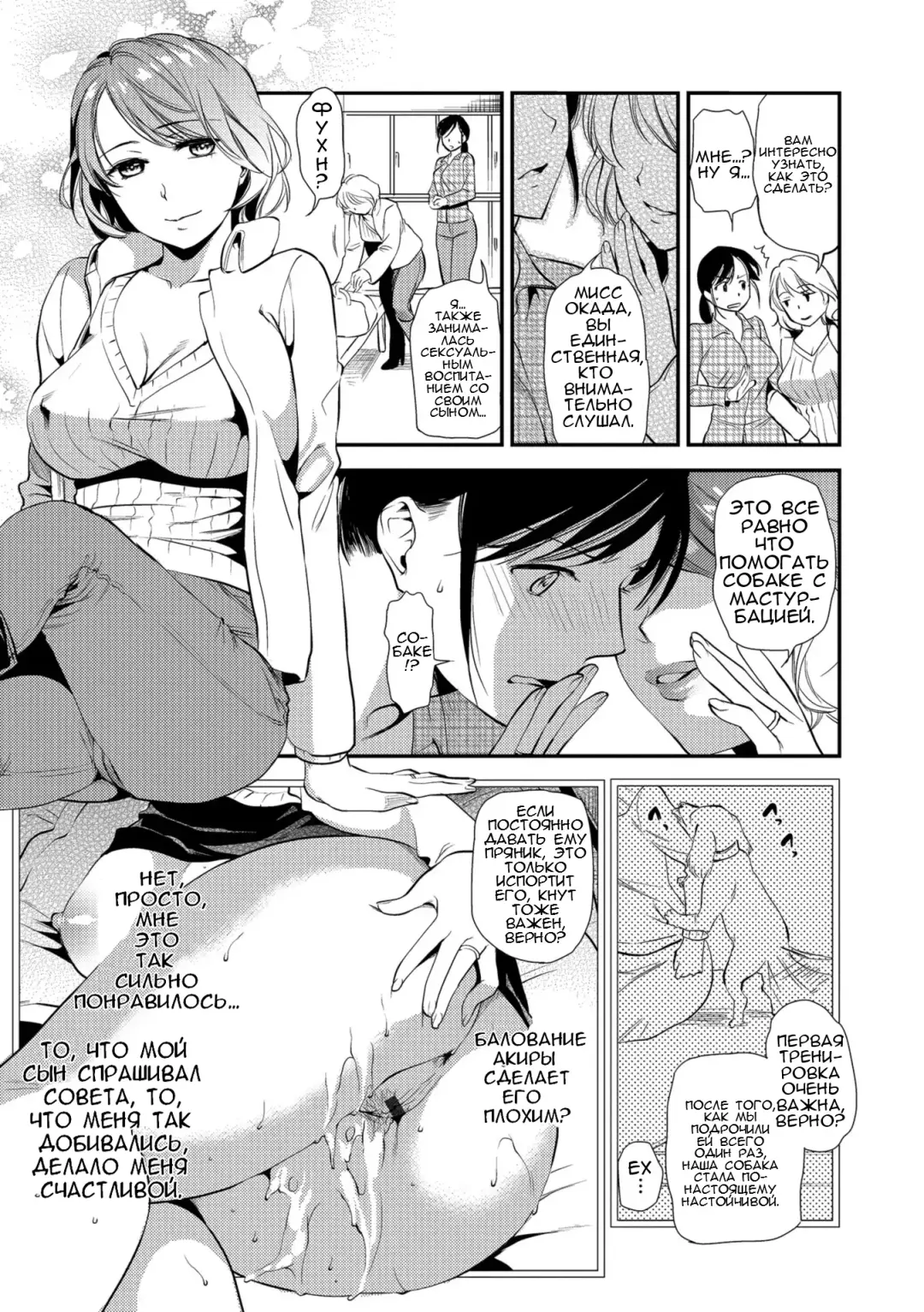 [Ohsaka Minami] Hatsujou Boshi-Okaasan wa Shinpaisei | Rutting Mother and Son - Mother Tends to Worry Fhentai.net - Page 39
