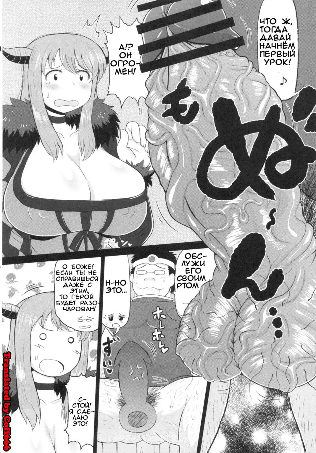 [Deep Valley] Maou-sama no Tawawa na Daniku Body ni Kimo Debu Otoko ga Noshikakari Koshifuri Daigassen! | Отвратительный толстяк трахает похотливое, толстое тело короля демонови и трясёт бёдрами в большой битве! Fhentai - Page 5