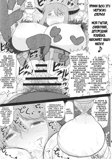 [Deep Valley] Maou-sama no Tawawa na Daniku Body ni Kimo Debu Otoko ga Noshikakari Koshifuri Daigassen! | Отвратительный толстяк трахает похотливое, толстое тело короля демонови и трясёт бёдрами в большой битве! Fhentai - Page 12