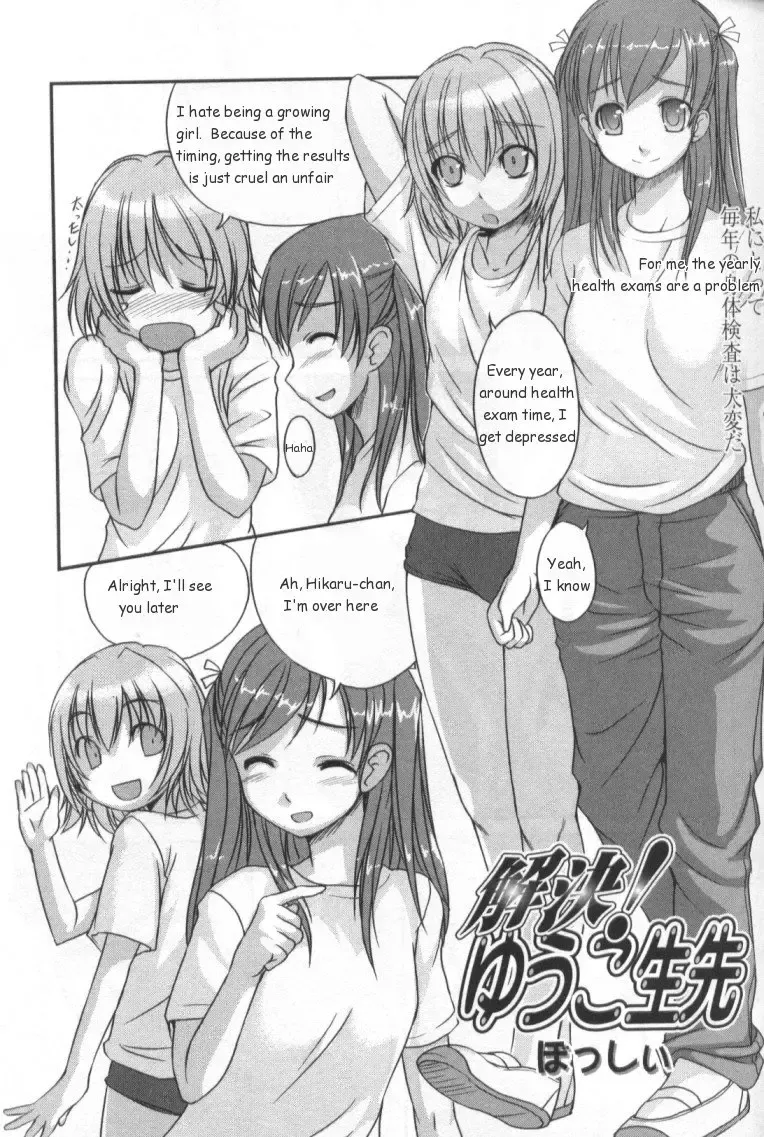 [Bosshi] Kaiketsu! Yuuko Sensei Fhentai.net - Page 1