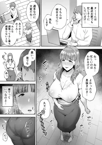 [Gagarin Kichi] 寝取られた爆乳おっとり妻めぐみ ―お隣の下品なデカチンにドハマりしました― Fhentai.net - Page 83