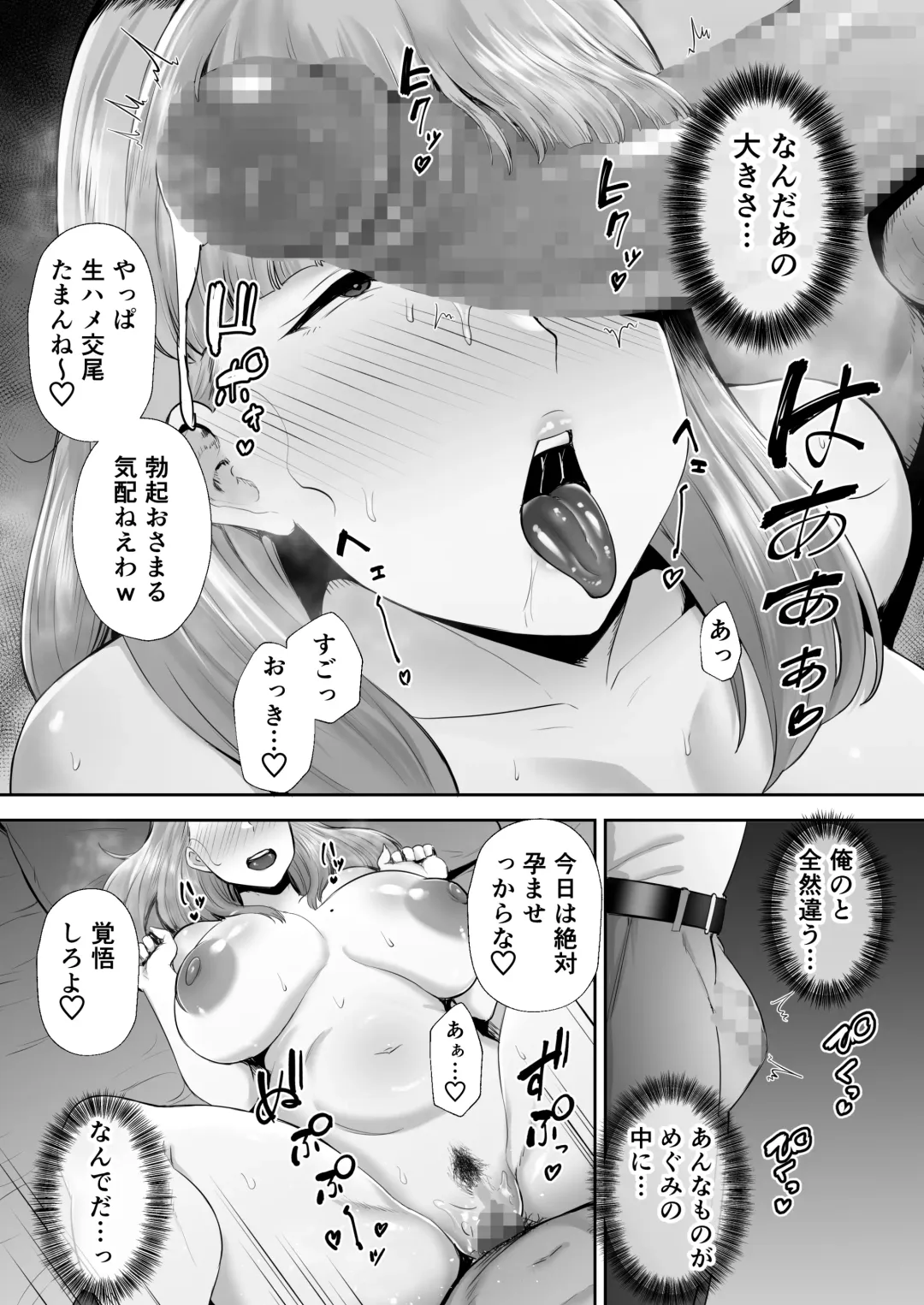 [Gagarin Kichi] 寝取られた爆乳おっとり妻めぐみ ―お隣の下品なデカチンにドハマりしました― Fhentai - Page 100