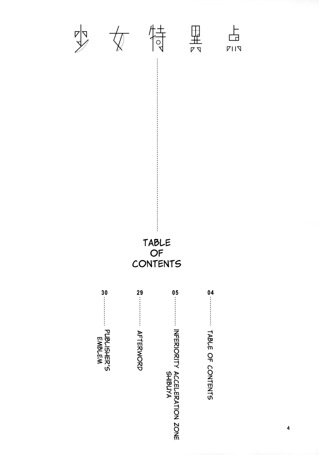 [Fukudahda] Shoujo Tokuiten | A Girl's Singularity Fhentai - Page 3