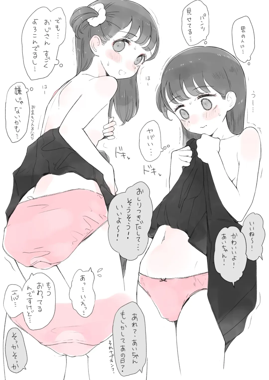 [Raoko] Okane ga Hoshii Ko Fhentai - Page 4