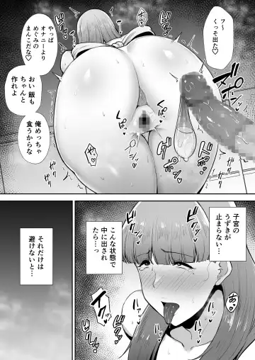 [Gagarin Kichi] 寝取られた爆乳おっとり妻めぐみ ―お隣の下品なデカチンにドハマりしました― Fhentai.net - Page 54