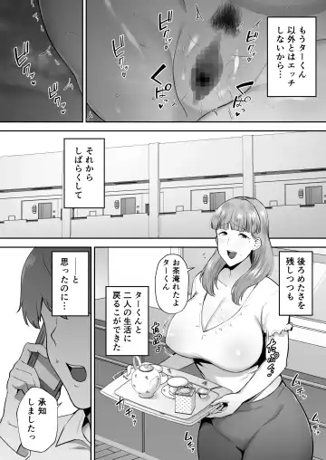 [Gagarin Kichi] 寝取られた爆乳おっとり妻めぐみ ―お隣の下品なデカチンにドハマりしました― Fhentai.net - Page 83