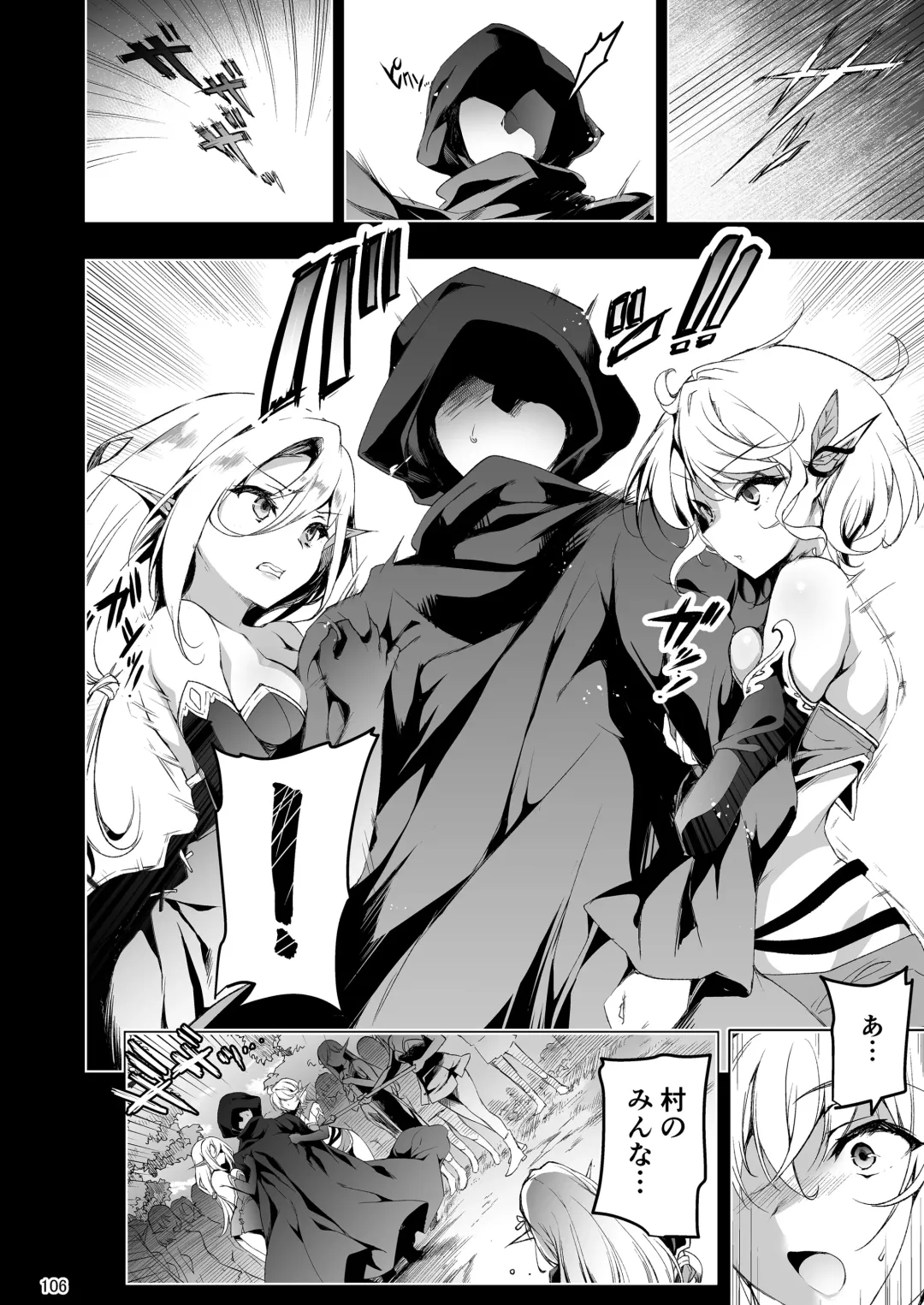 [Ninoko] Elf ni Inmon o Tsukeru Hon LEVEL:1~4 Soushuuhen Fhentai - Page 106