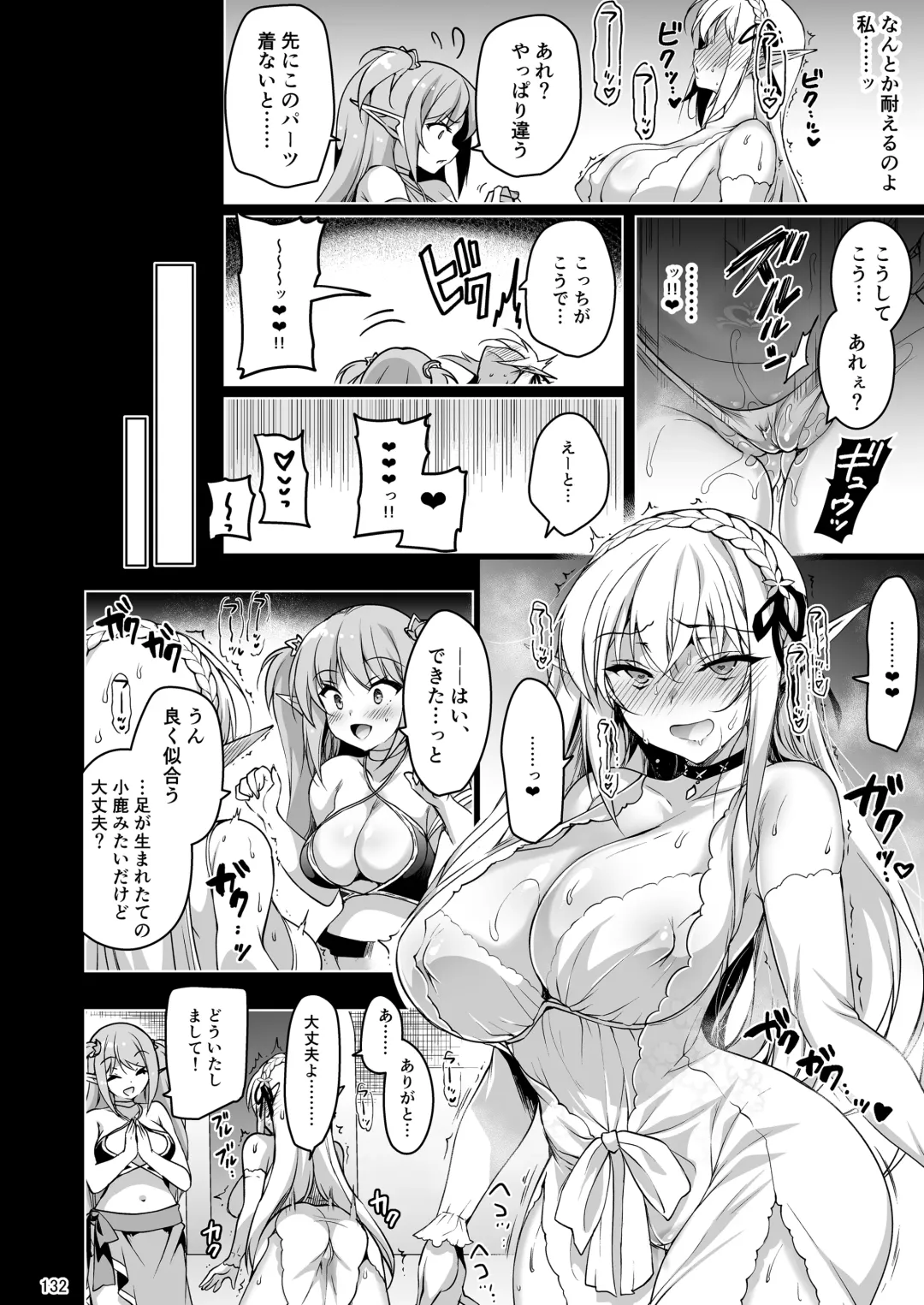 [Ninoko] Elf ni Inmon o Tsukeru Hon LEVEL:1~4 Soushuuhen Fhentai - Page 132