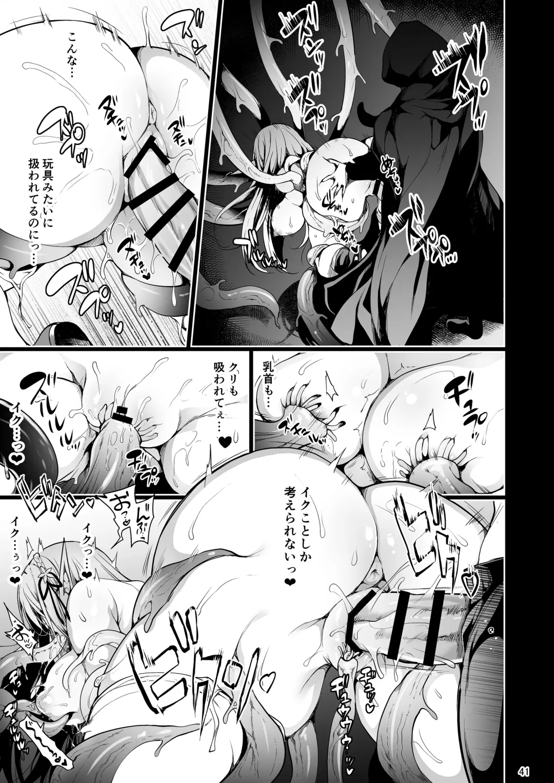 [Ninoko] Elf ni Inmon o Tsukeru Hon LEVEL:1~4 Soushuuhen Fhentai - Page 41