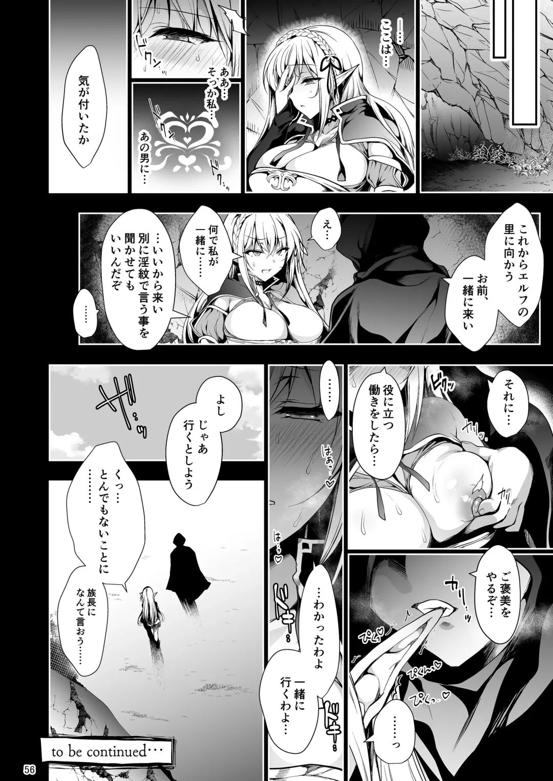 [Ninoko] Elf ni Inmon o Tsukeru Hon LEVEL:1~4 Soushuuhen Fhentai - Page 56