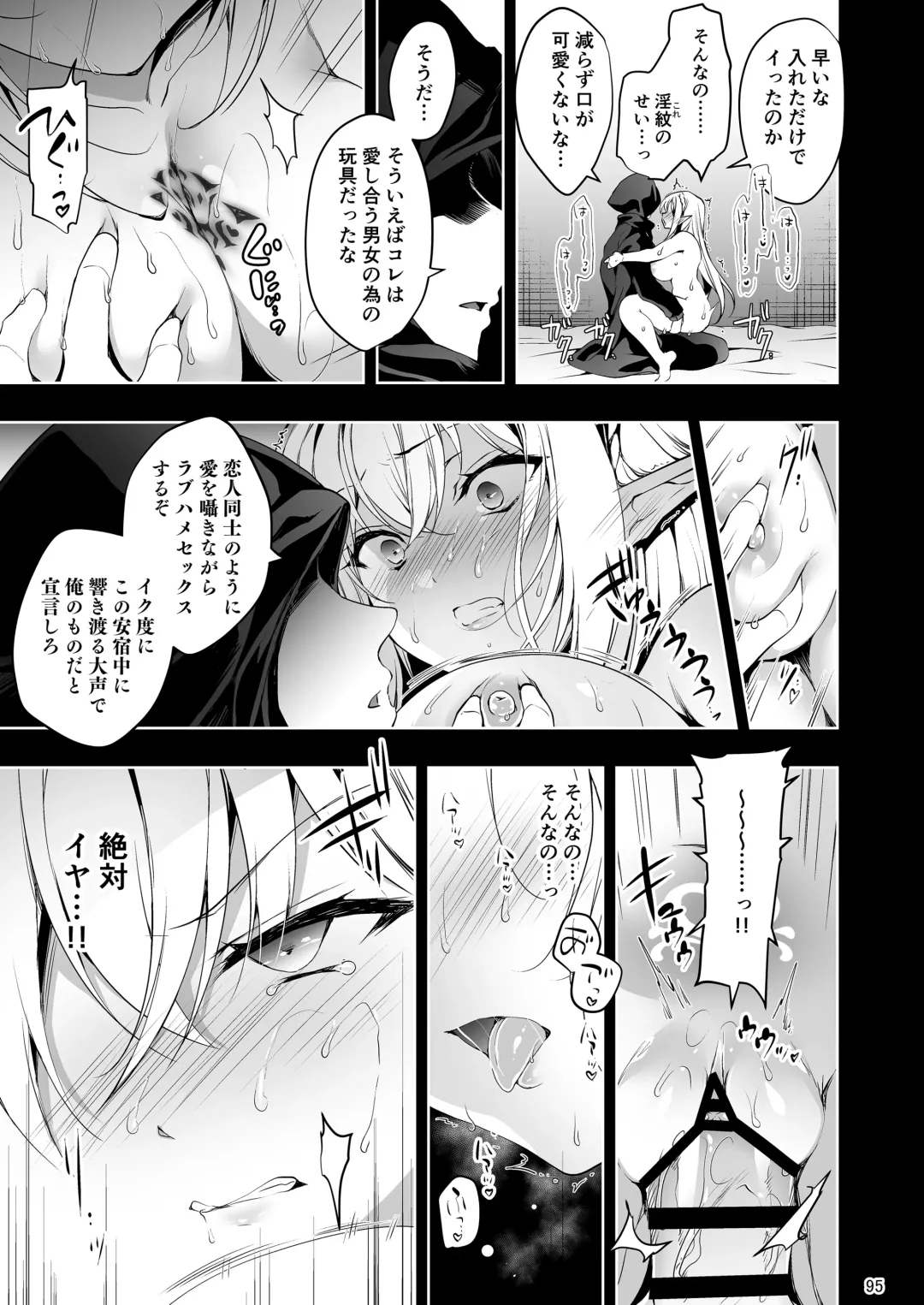 [Ninoko] Elf ni Inmon o Tsukeru Hon LEVEL:1~4 Soushuuhen Fhentai - Page 95