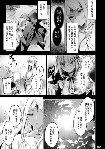 [Ninoko] Elf ni Inmon o Tsukeru Hon LEVEL:1~4 Soushuuhen Fhentai - Page 109